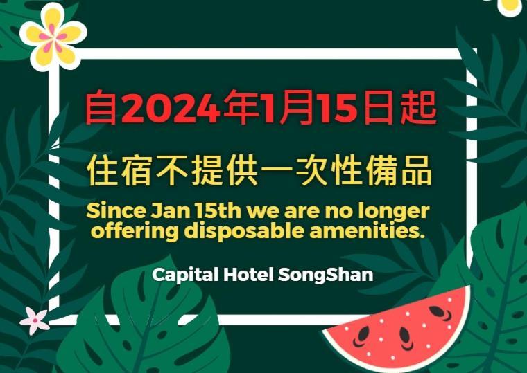 Capital Hotel Songshan Тайбэй Экстерьер фото